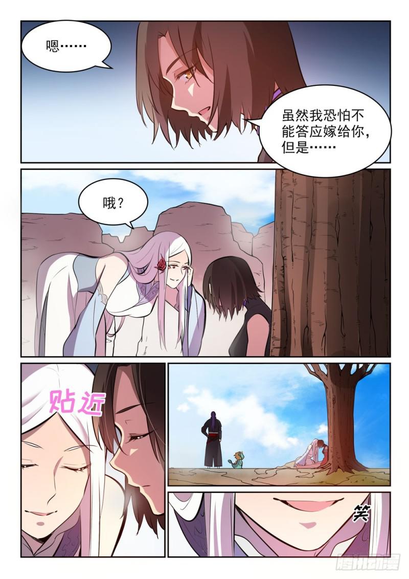 第447话 惺惺相惜13