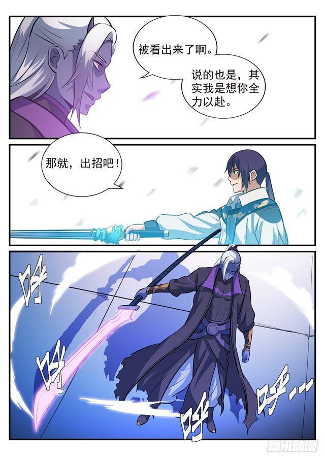第252话 巅峰对决7
