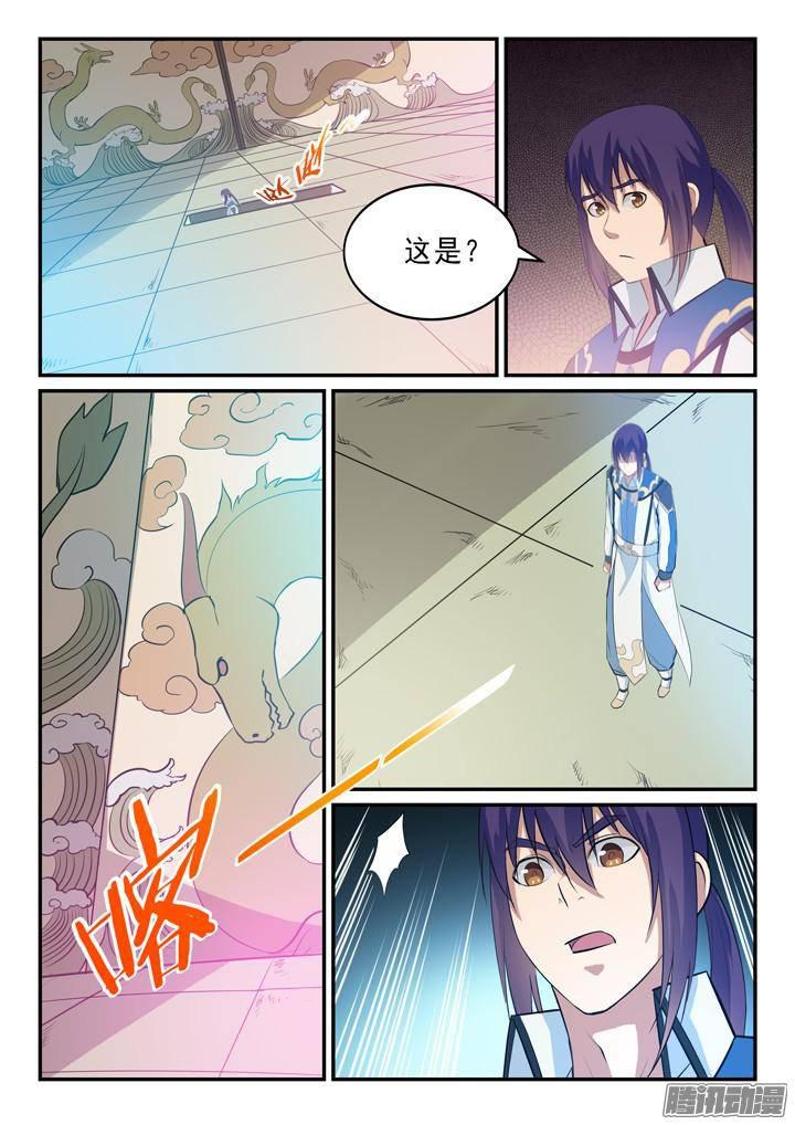 第133话 勇闯升龙台11