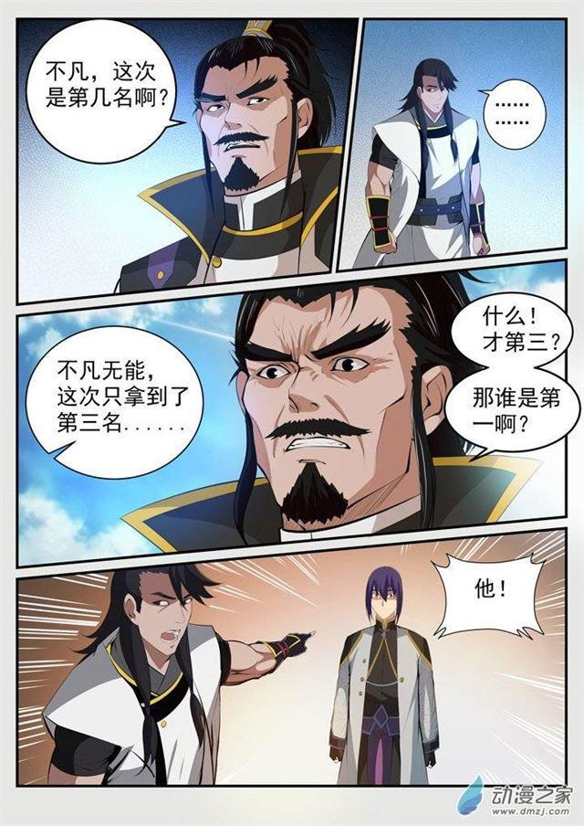 第116话 传音解围8