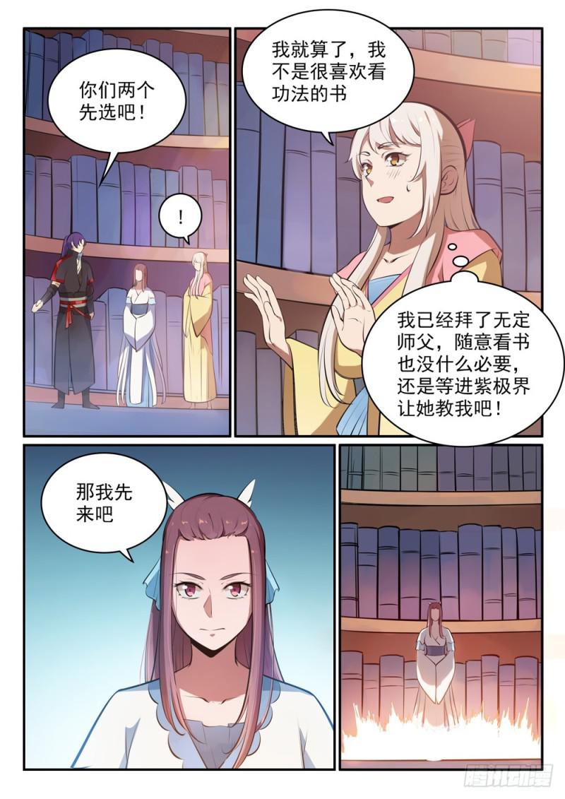 第481话 百无禁忌9