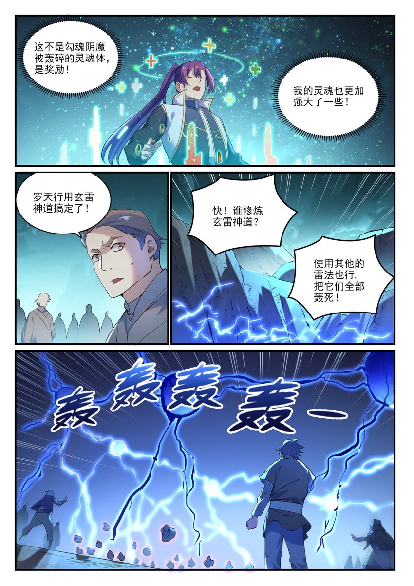 第908话 逼不得已6