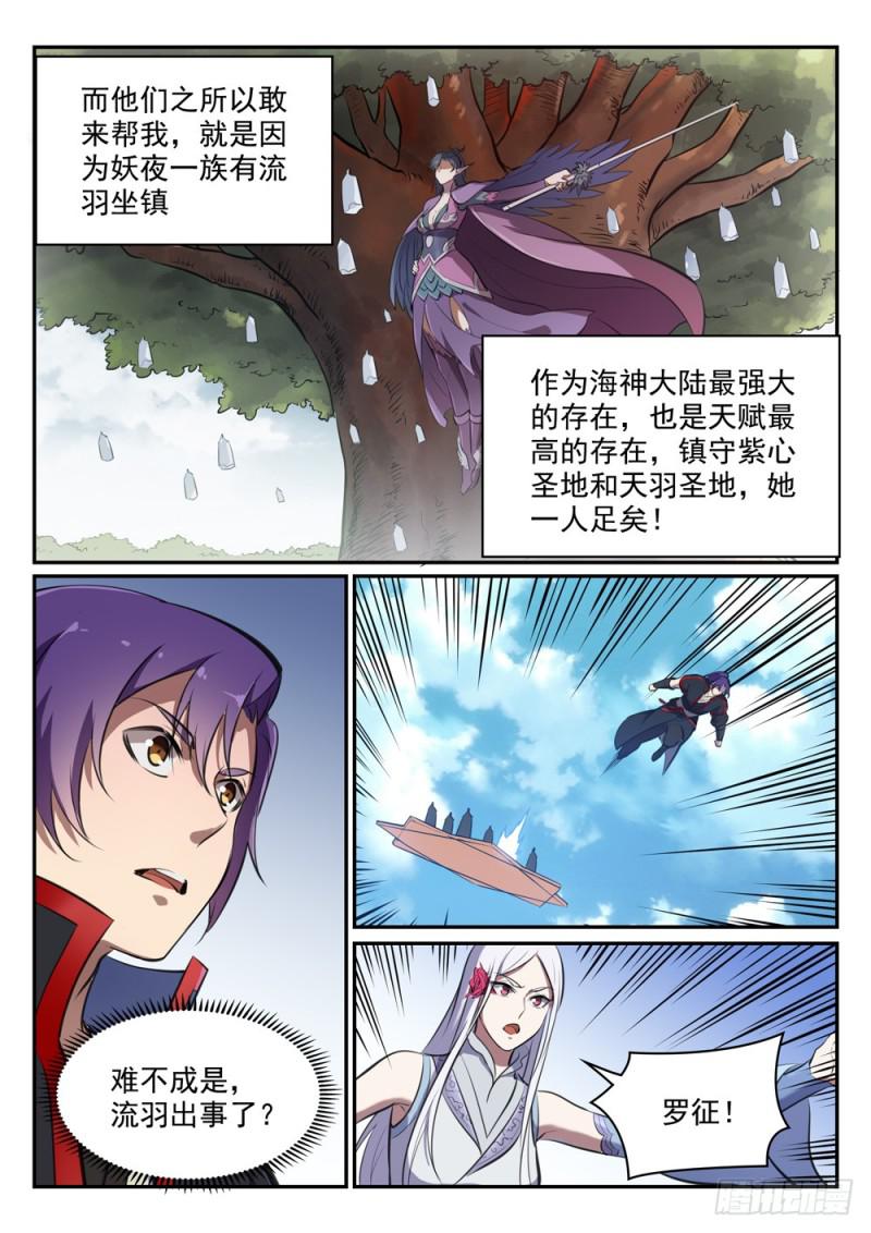 第455话 无可奈何14