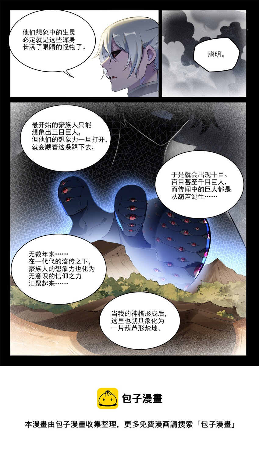 第897话 追根溯源4