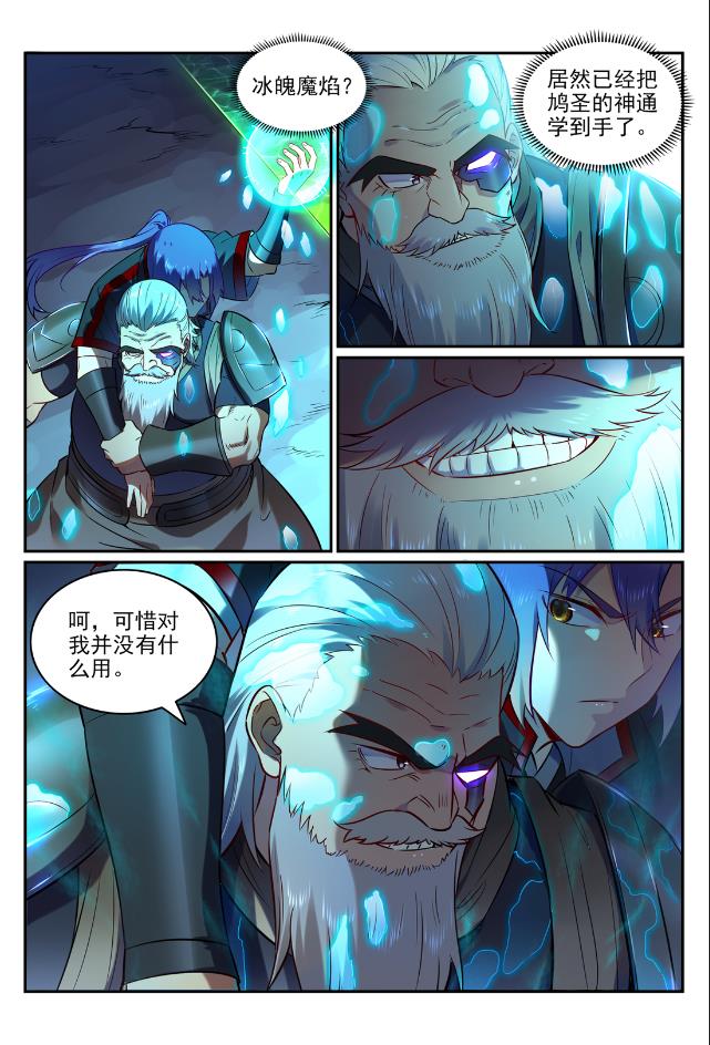 第755话 千锤百炼2