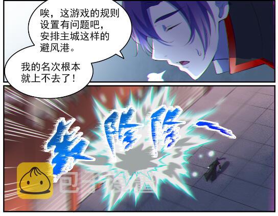 第578话 畏首畏尾16