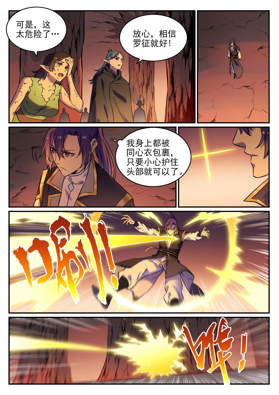 第779话 影丛云集13