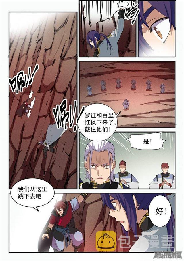 第94话 收官撤离15