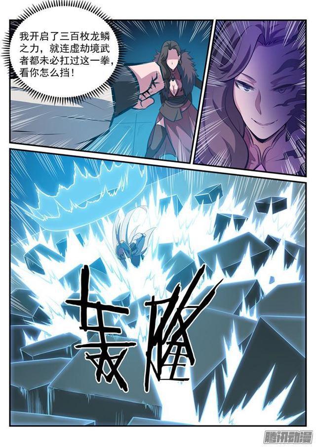 第185话 紫极领域13