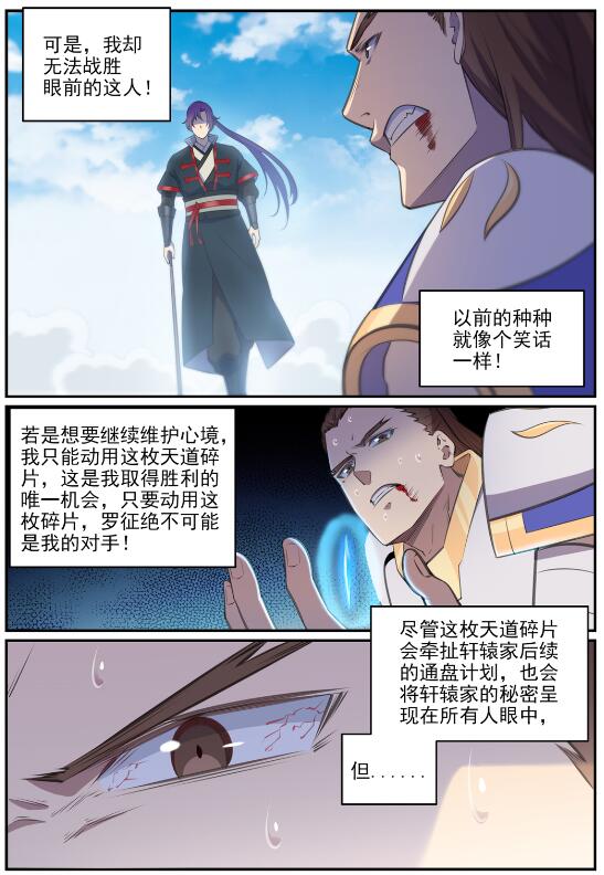 第681话 大局已定9