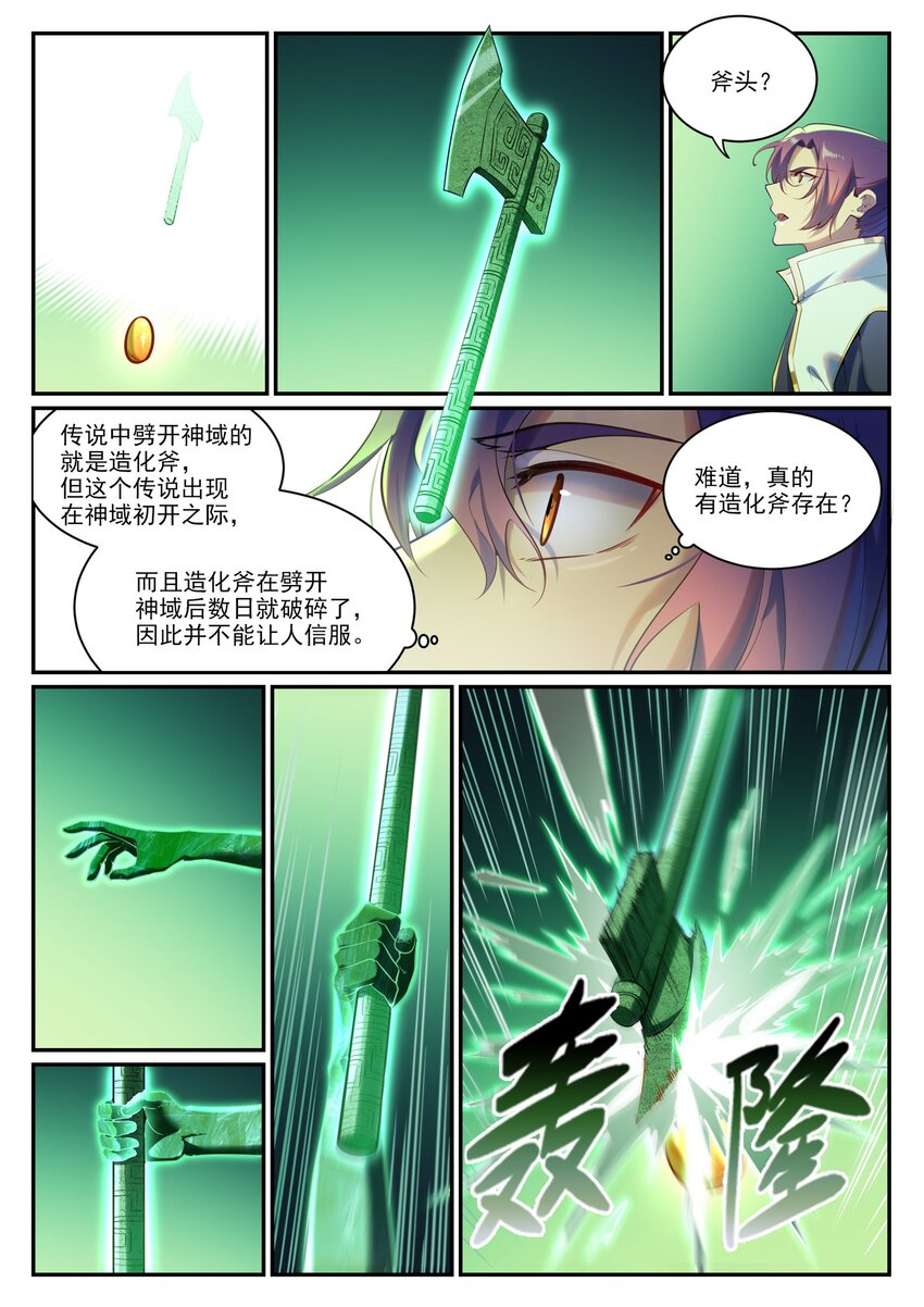 第903话 岁月密室2