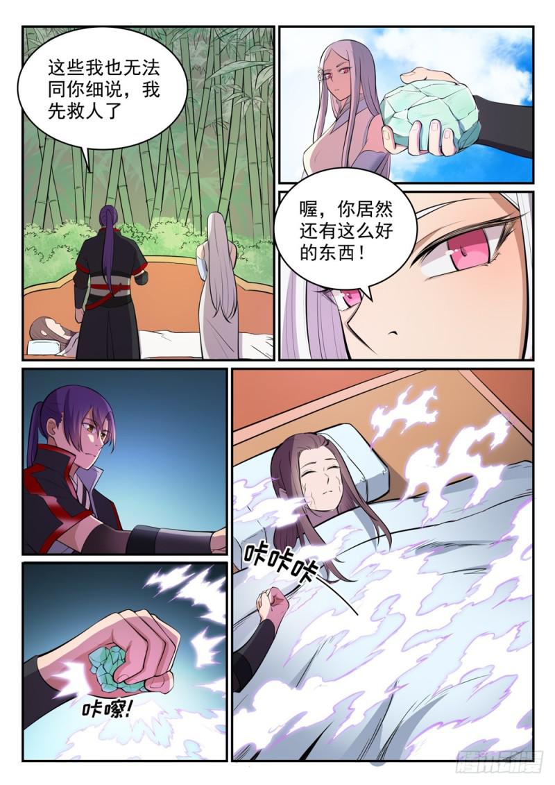 第451话 得偿所愿14