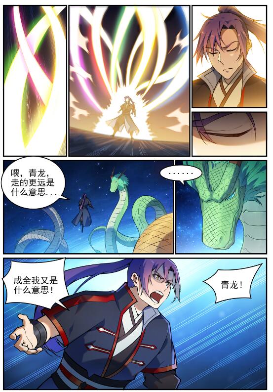 第699话 受制於人6
