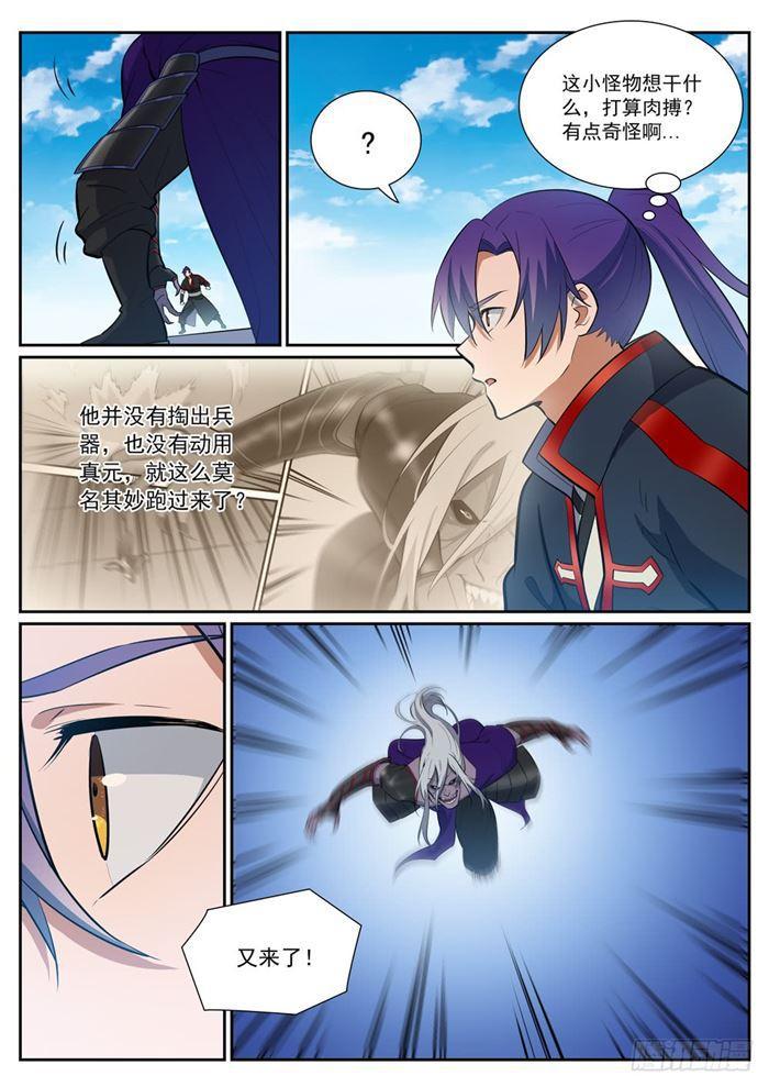 第387话 浴火重生13