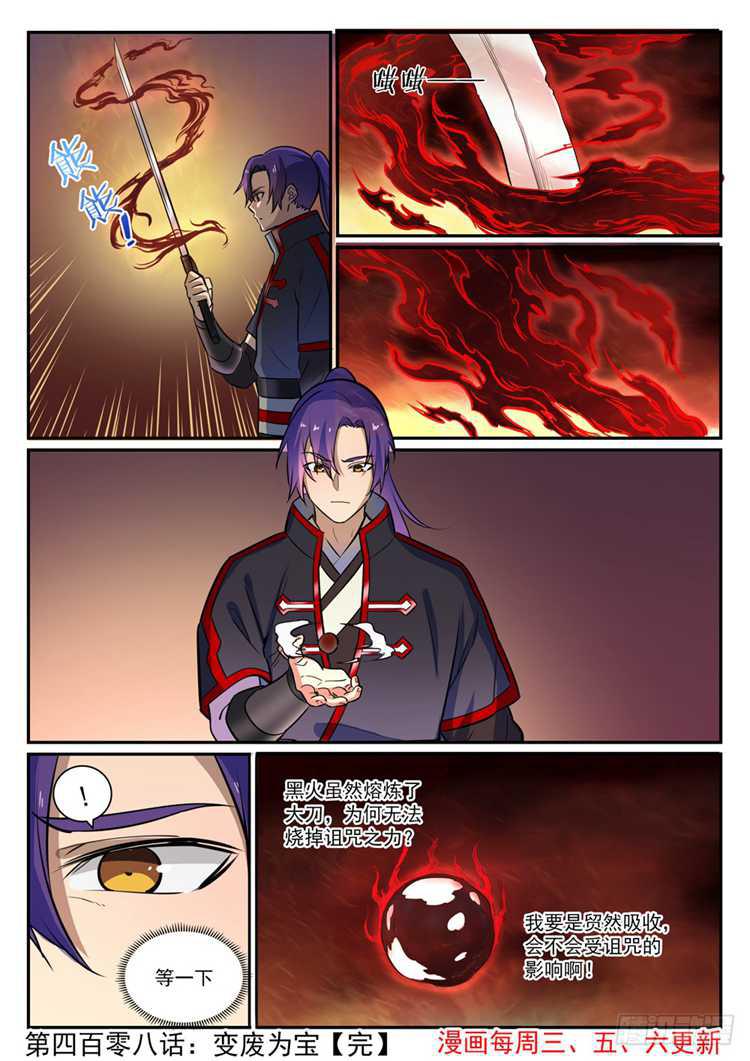 第408话 变废爲宝13