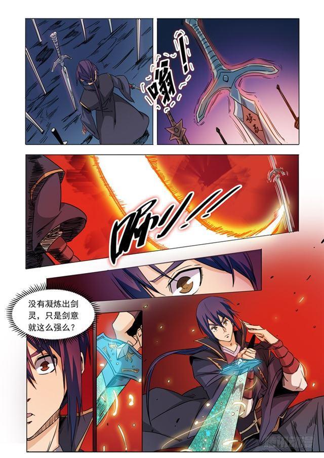 第72话 杀戮剑山19