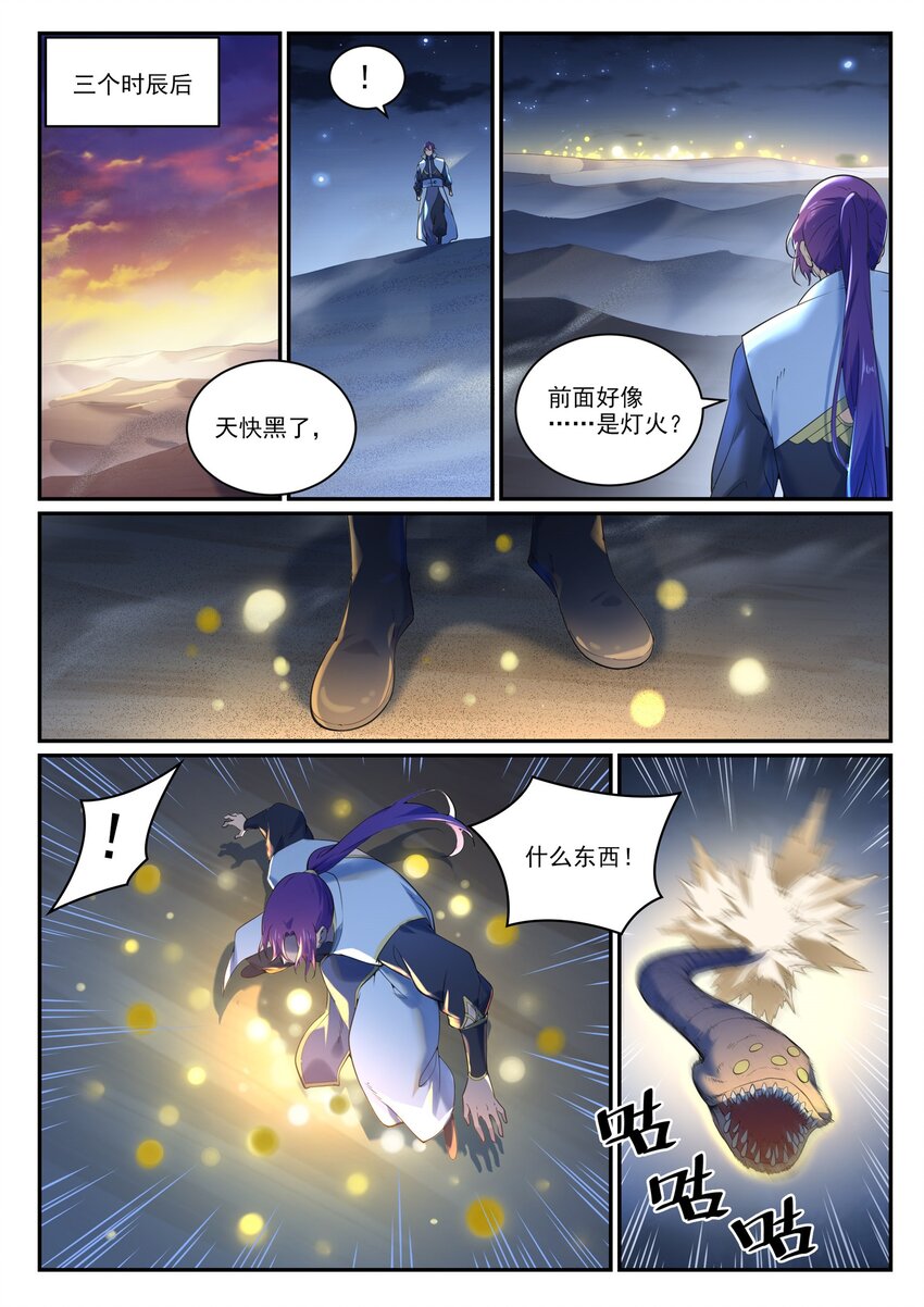 第913话 化敌爲友5
