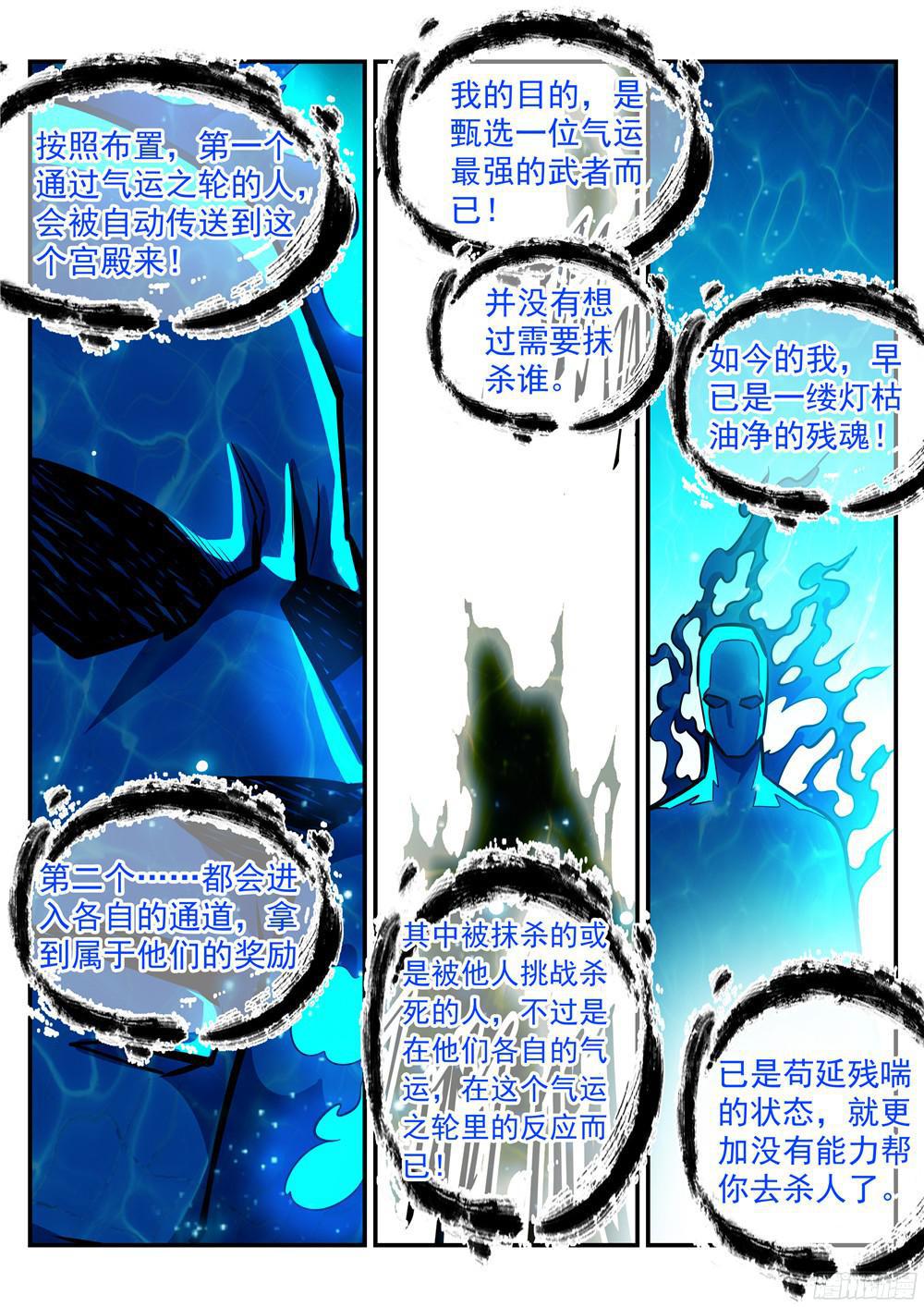 第216话 大世之争9