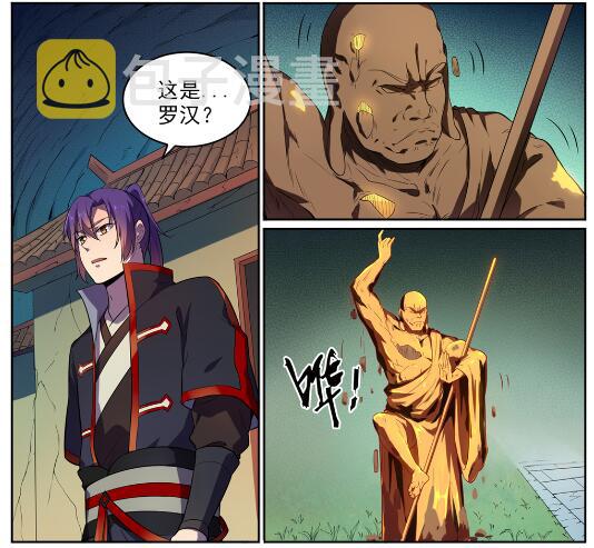 第581话 误打误撞17
