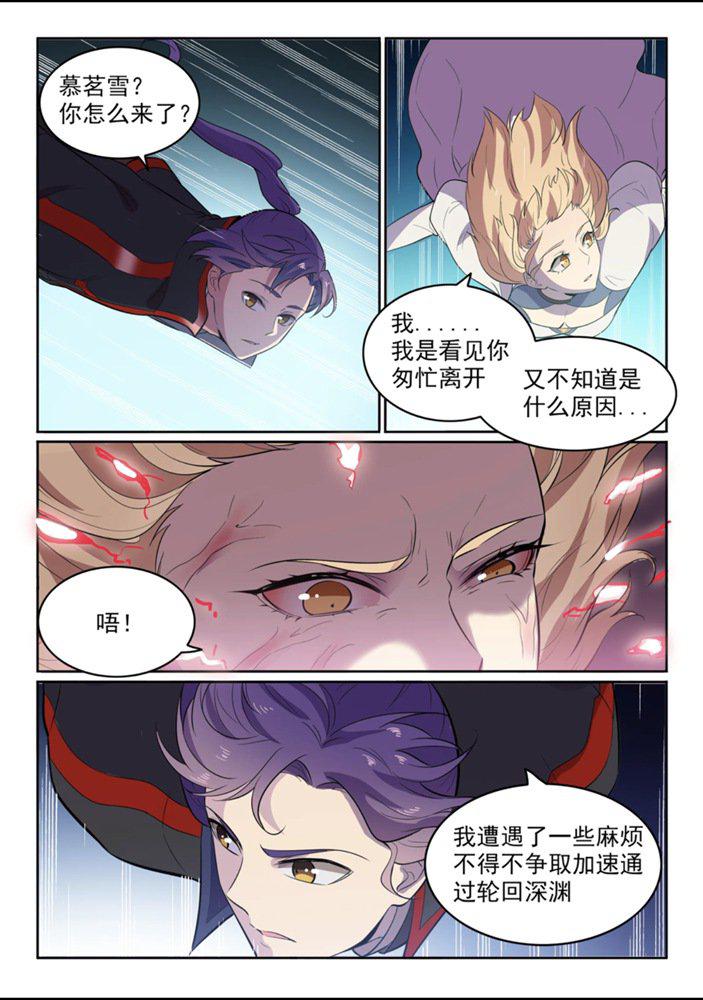第550话 快马加鞭6
