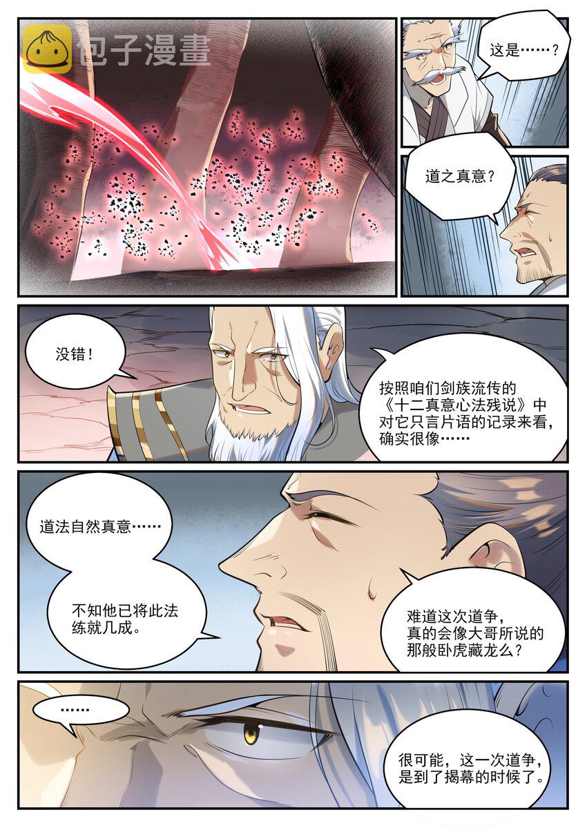 第940话 幕後原因2