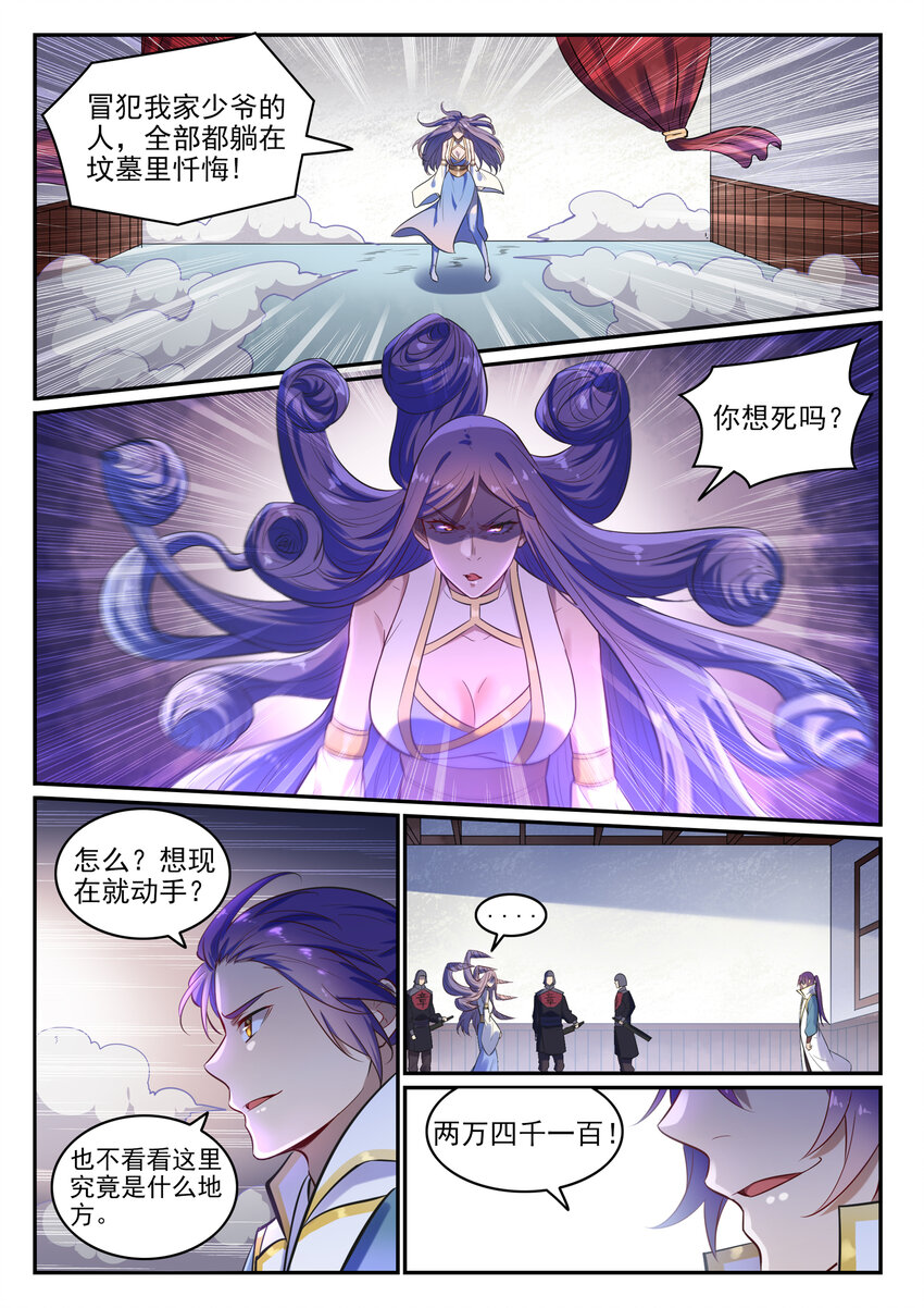 第24话 诸葛枫5