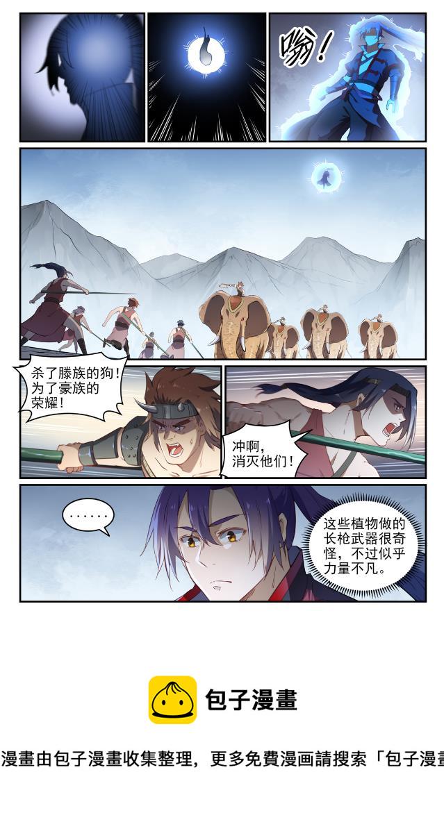 第736话 体内战争7