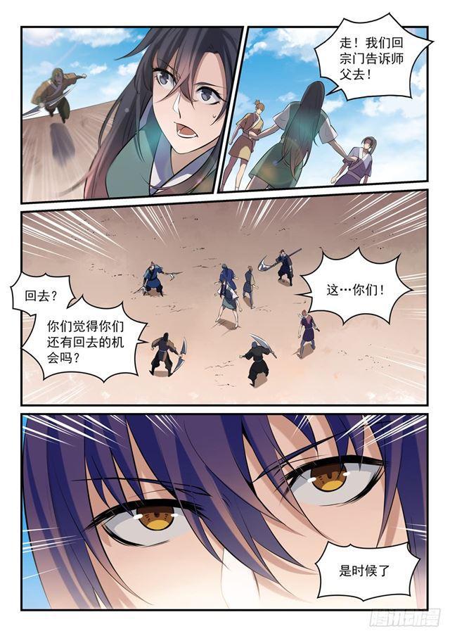 第302话 欺软怕硬6