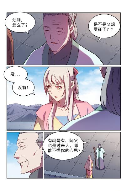 第572话 百川归海5