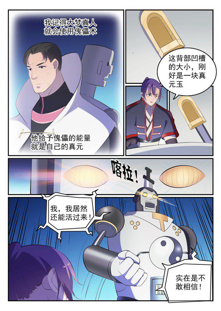 第548话 大智若愚2