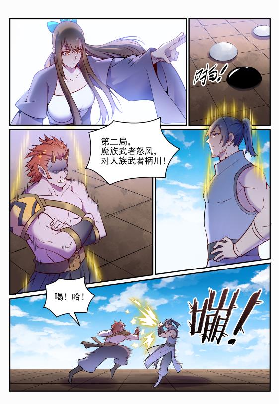 第644话 小紫河剑阵12