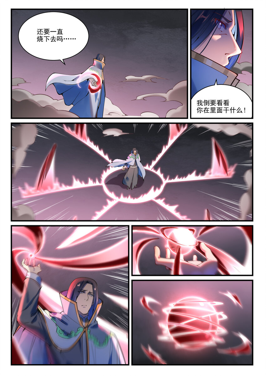 第878话 竭力相助6