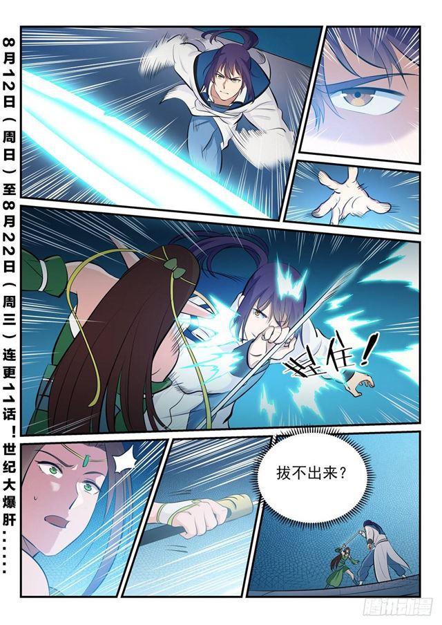 第255话 始料未及1