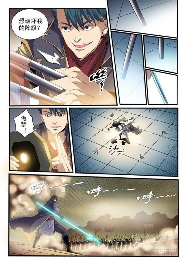 第55话 先声夺人11