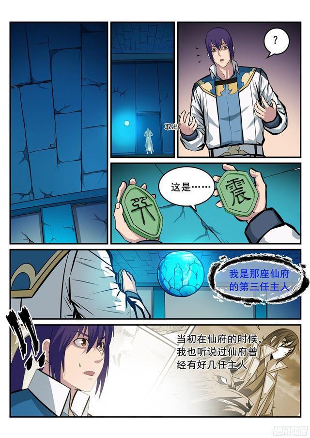 第215话 机缘巧遇5