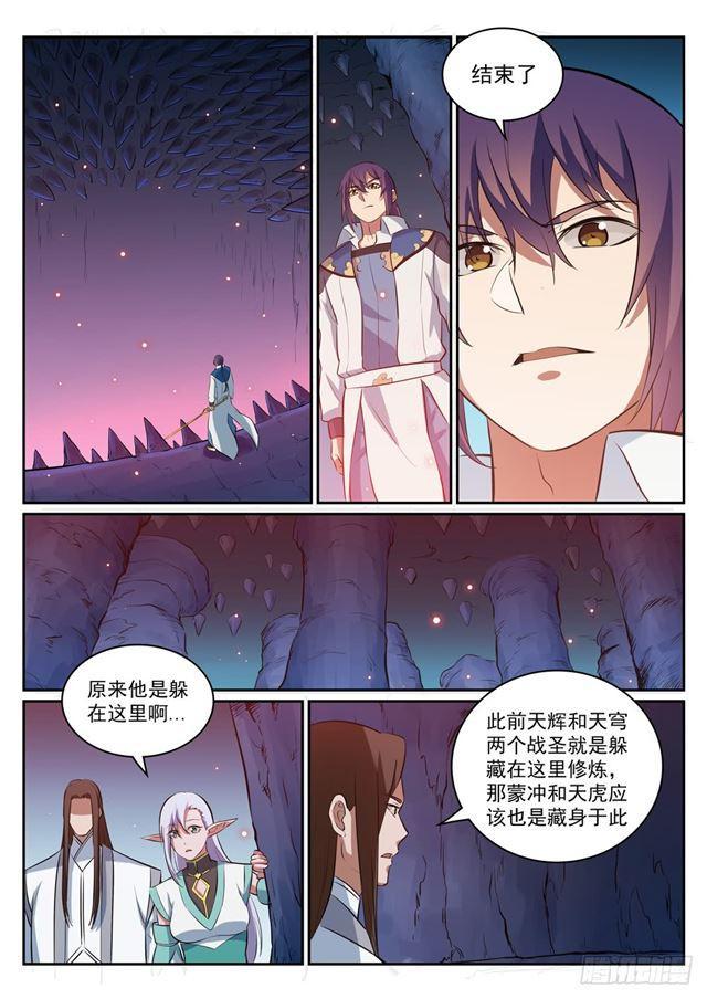 第299话 斩草除根12