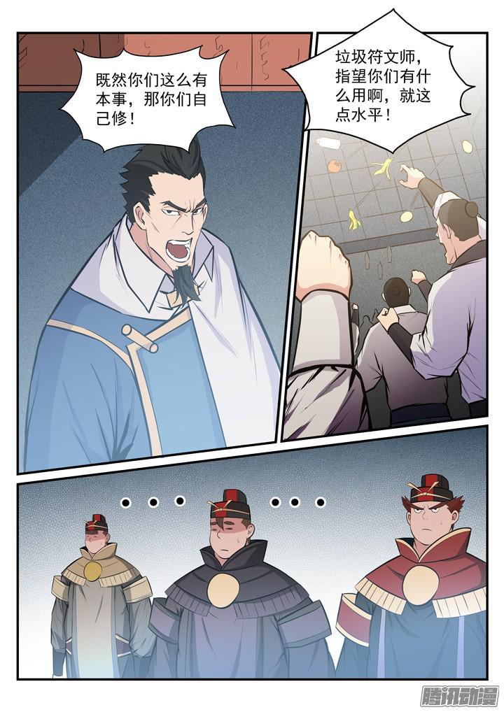 第180话 修复场地10