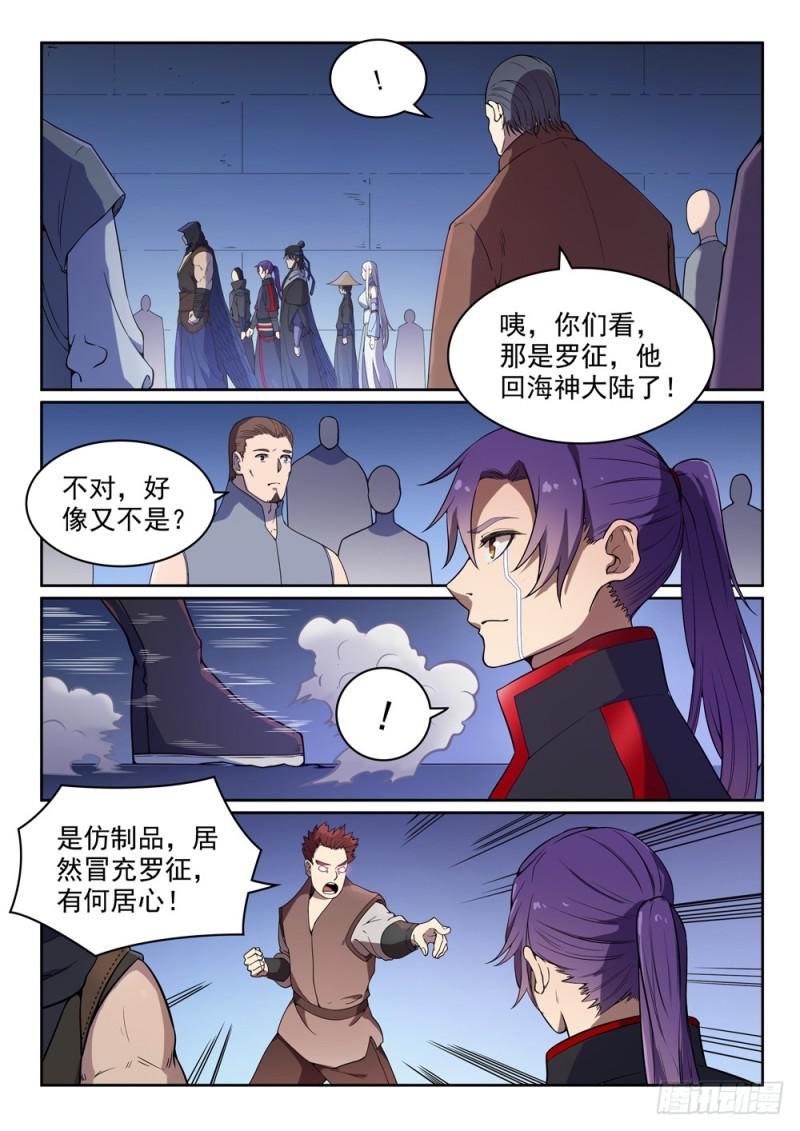 第462话 重游故地15