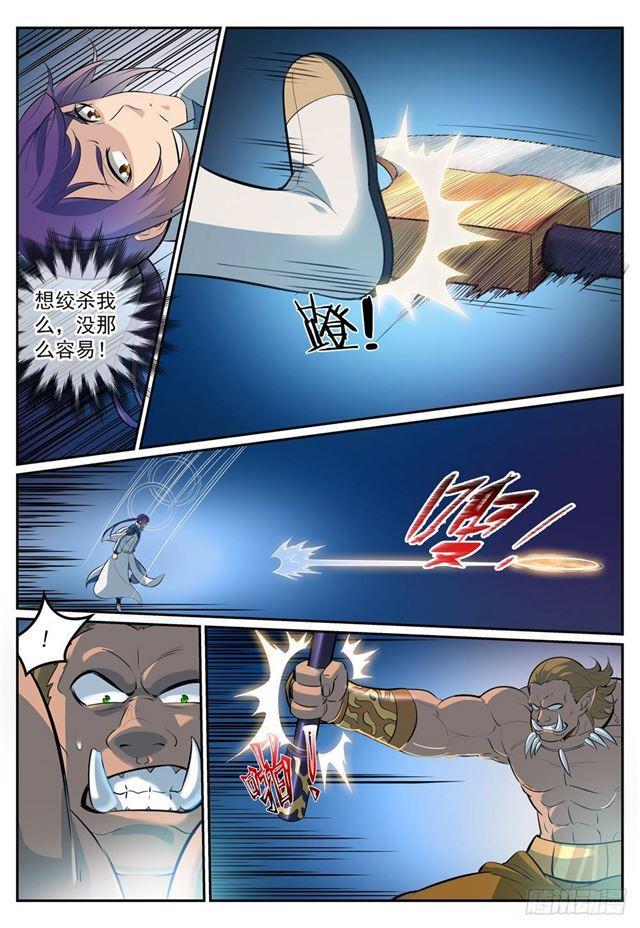 第267话 百密一疏5