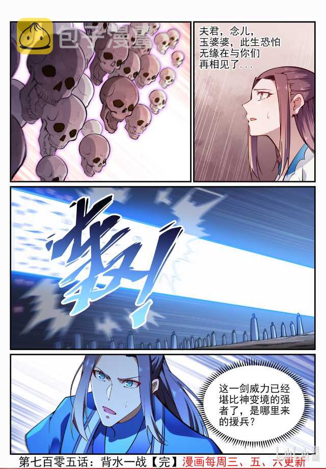 第705话 背水一战16