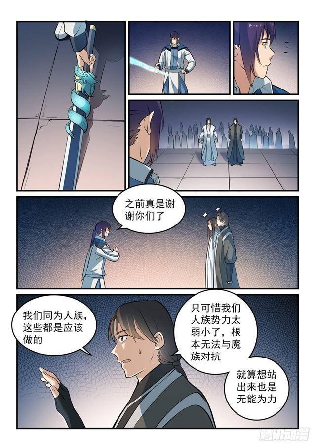 第260话 世外桃源5
