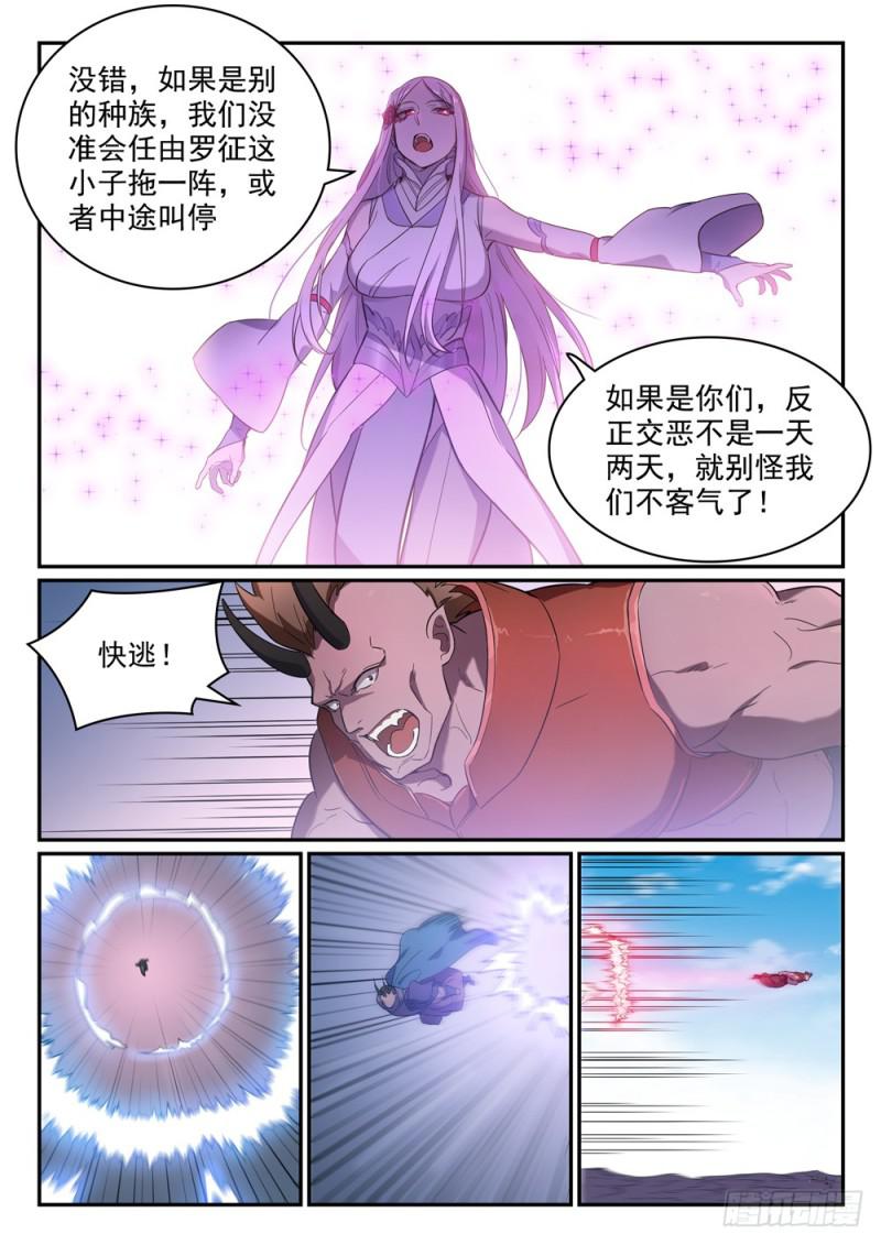 第459话 势如破竹6
