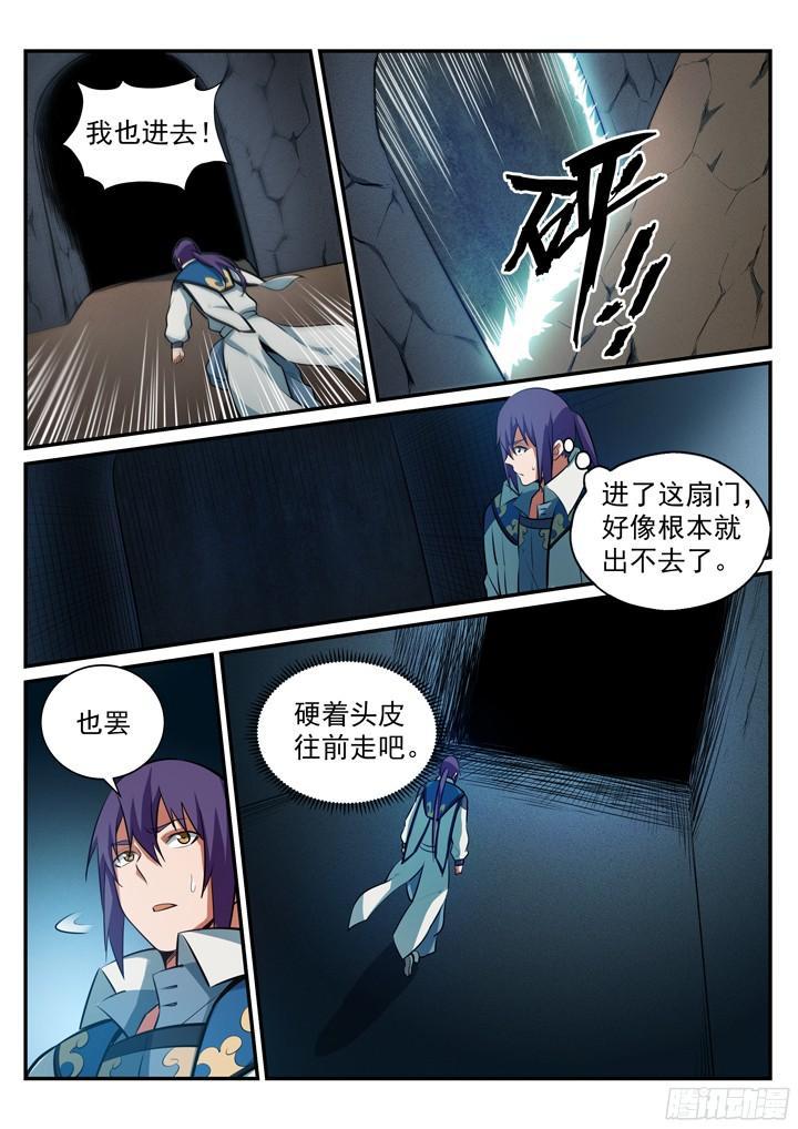 第201话 药园寻宝13
