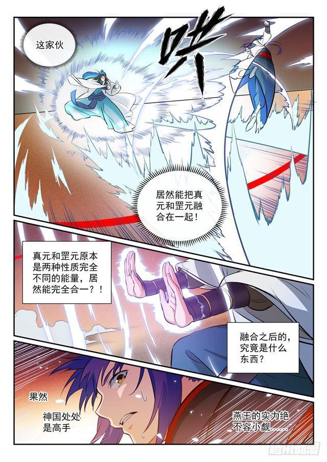 第366话 势均力敌10