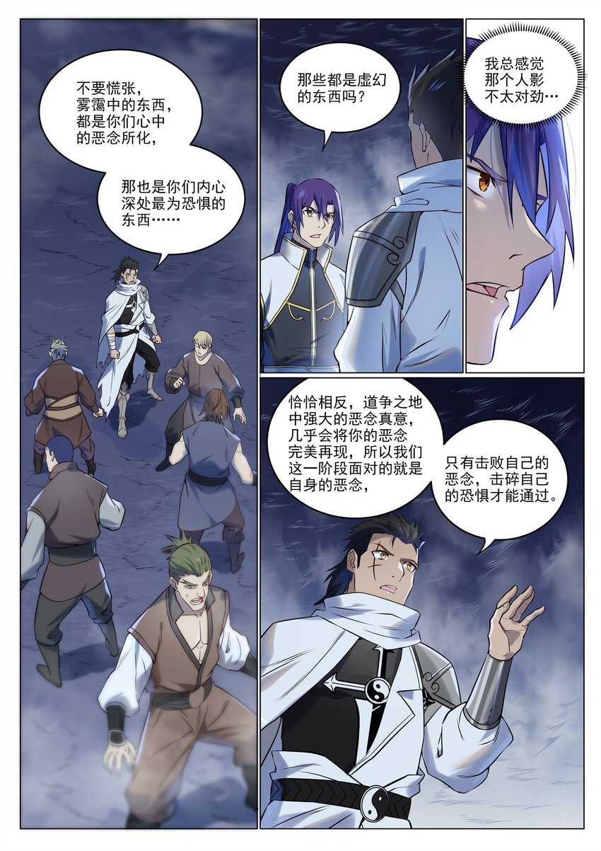 第945话 恶念重现12