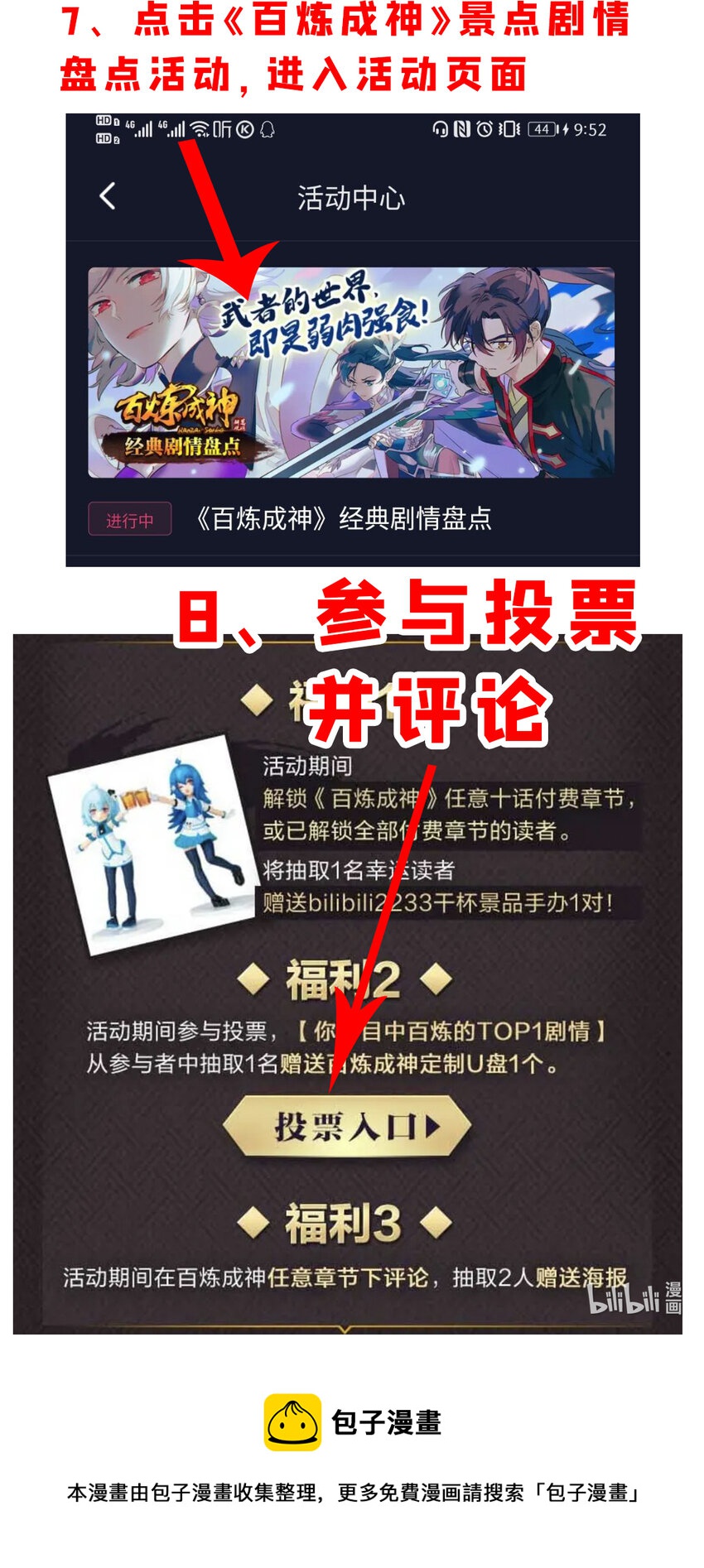 体内世界 经典剧情盘点13