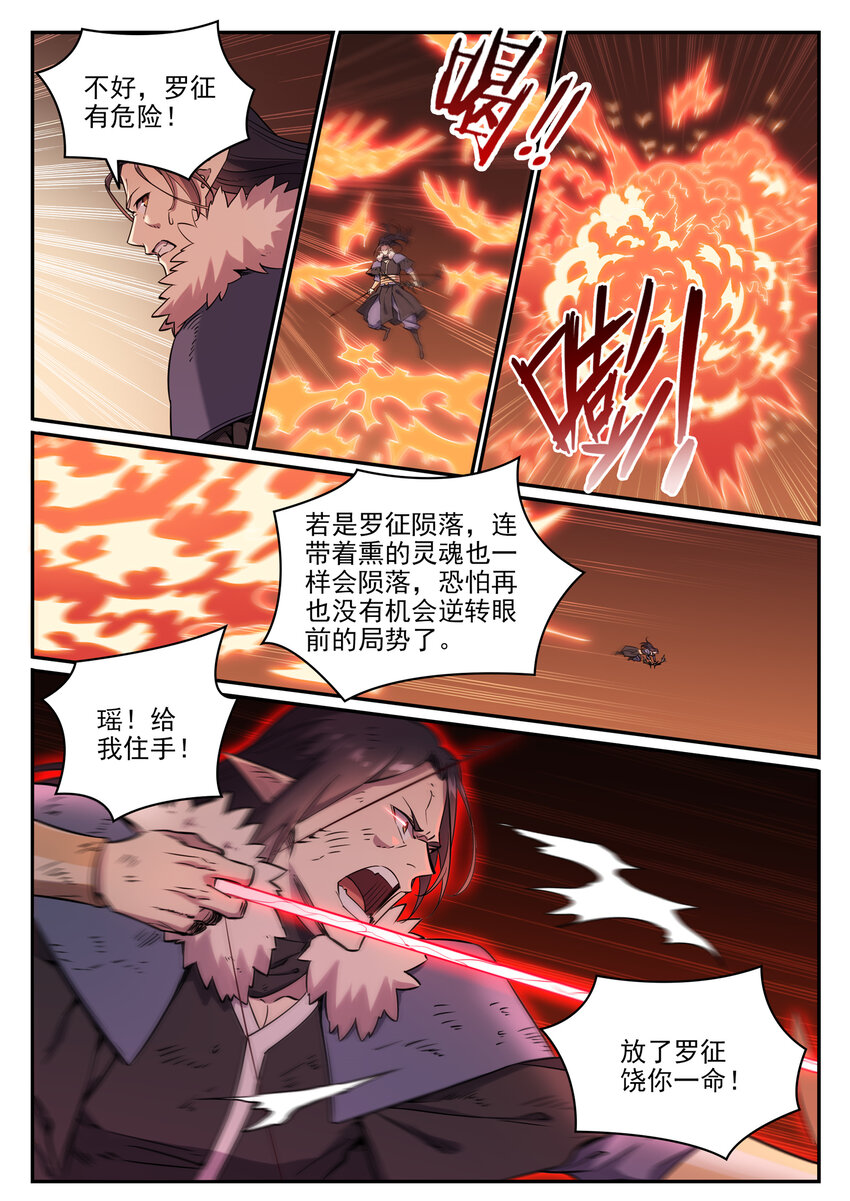 第788话 洞玄圣雷4