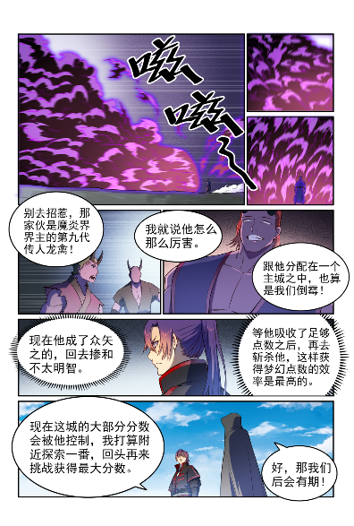 第574话 神出鬼没4