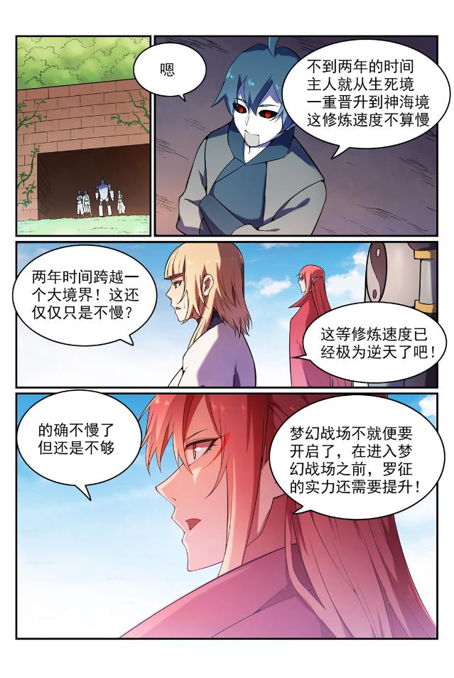 第567话 循序渐进10