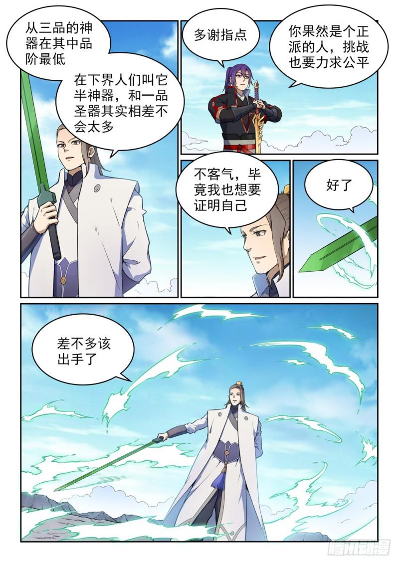 第502话 襟怀磊落12